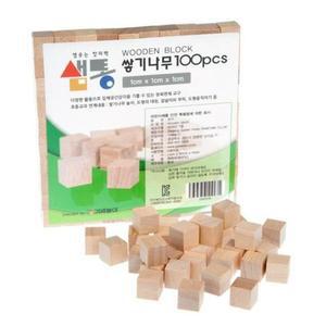 [MENPOH9V_52GP]비취우드 샘통 원목블럭 정육면체 100p 1cm