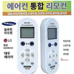 만능 에어컨리모콘 삼성호환 엘지 캐리어 기타등fgh986