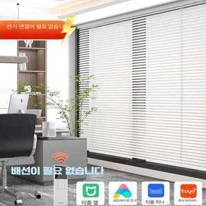 언유즈얼 자동블라인드 무선 스마트 손쉬운설치 IoT