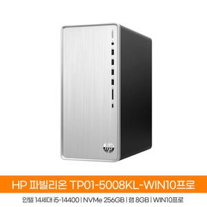HP 파빌리온 TP01-5008KL-WIN10 14세대i5-14400_NVMe256GB_8GB_WIN10PRO/HP컴퓨터/사무용PC/HH