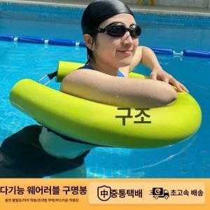 수영장 버클 대형 구명봉 수상구조 부표 스틱 10CM