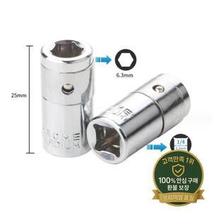 2PCS 1/4 정사각형 육각 섕크 소켓 비트 변환기 스크루 홀더 어댑터