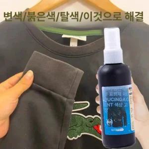 디얼픽 검은옷염색 의류 염색약 염색 패브릭 블랙