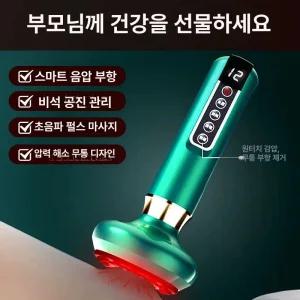 투앤코 부황마사지기 부항 핸디형 흡입 온열 가정용