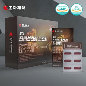 조아제약 전립선 눈건강 3개월분 쏘팔메토 옥타코사놀 루테인 전립선 영양제