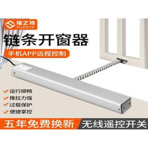 자동환기창 개폐기 배연창 스위치 여닫이 패쇄 여닫기 300mm