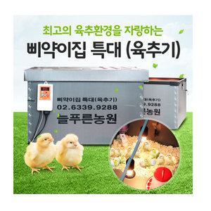 삐약이집 특대형/육추기/병아리 사육장