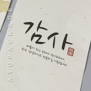 띠지_세로형(10매)_감사