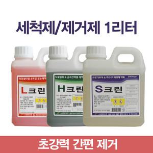 타일 줄눈 세척 요석 녹물 백화 제거 제 욕실 세제