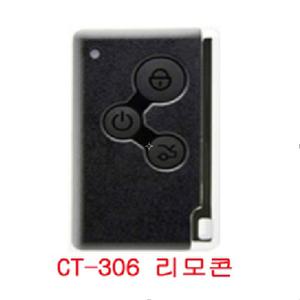코펠테크 경보기 CT-306 단방향 리모컨 리모콘 KOPEL