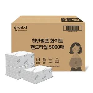 한예지 핸드 페이퍼타올 고급형 화이트 5000매 업소용 화장실 무형광표백 광폭사이즈