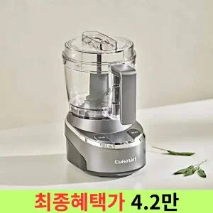 (쿠 폰1 5%) 쿠진아트 무선 차퍼_RMC-100KR_H 이유식 믹서기_만능 다지기_미니 믹서기_무선 믹서기