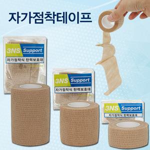 자가점착탄력보호대 1롤 (4.5m) 티에스 3NS 코반 코바 자가점착붕대 테이프 탄력밴드 1인치/2인치/3인치