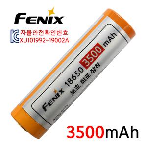 Fenix 페닉스 공식수입정품 18650 3500mAh 배터리 KC인증 보호회로 장착 충전지