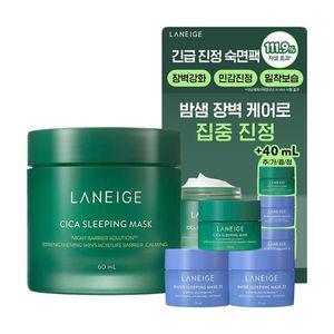 [진정] 라네즈 시카 슬리핑 마스크 60ml 기획(+10ml+워슬마30ml)