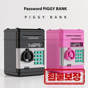 미니 ATM 비밀번호 저금통 자동 금고 저축 돈 선물 카운터 코드 키 은행 어린이용