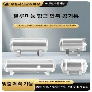 알루미늄 에어탱크 헤드