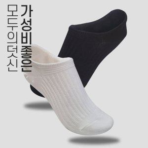 BFL 여성 용 무지덧신 양말 페이크 페이크삭