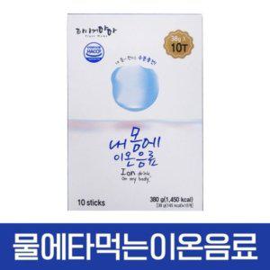 이온 음료 타이거마마 건강 수분 보충
