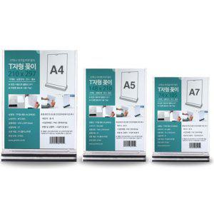 T자형메뉴꽂이 POP홀더 메뉴판거치대 세로A4메뉴판 T자POP홀더