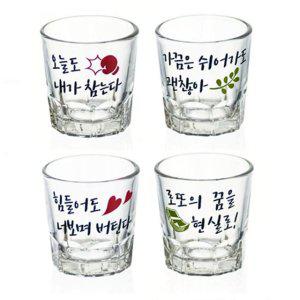 유리소주잔 아트잔 컵세트 캐릭터유리잔 샐러리소주컵