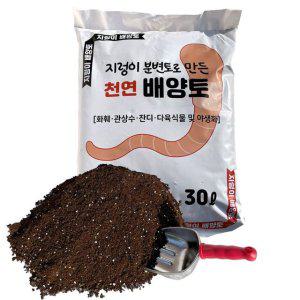 지렁이배양토 웃거름 토양 지렁이토양 30L 바가지삽포함 분변토