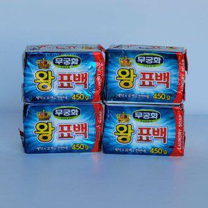 표백비누 세탁용 무궁화 왕표백 세탁표백비누 450g무궁화비누
