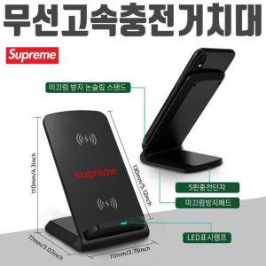 고속 무선 충전기 거치대 핸드폰 충전 급속 가로 세로