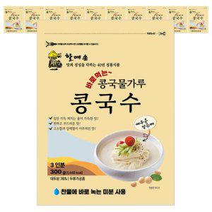 할매손 콩국물가루 콩국수 300gx10개