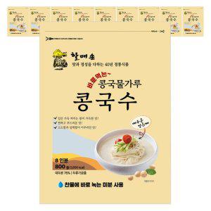 할매손 콩국물가루 콩국수 800gx10개