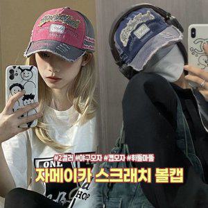 스크래치 y2k 데님 하이뷰 자메이카 스트릿 볼캡 피그
