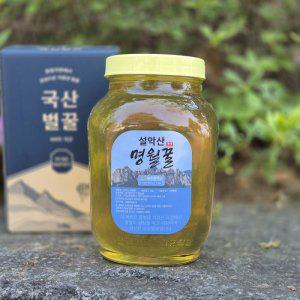 국산 설악산 명월꿀 아카시아꿀 사양벌꿀 2.4kg