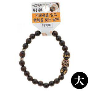 불교 기원 팔찌 벽조목 이고득락 띠 합장주 염주 (大) (돼지)