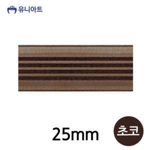 유니아트(리본) 7000 네줄오간디A 리본 25mm (초코) (롤)