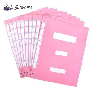 도리미 문서파일 PP 칼라 정보화일 (10개입) (핑크)