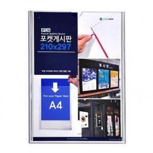 A4 인포프레임 안내표시판 안내판 표지판 쇼케이스 기