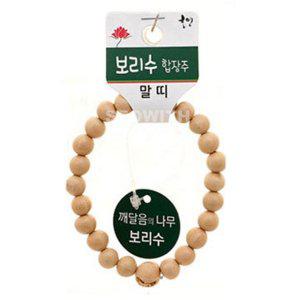 불교 기원 팔찌 보리수 띠 합장주 염주 (말)