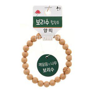 불교 기원 팔찌 보리수 띠 합장주 염주 (양)
