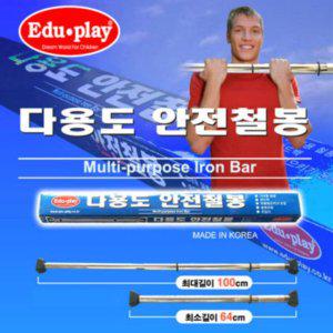 다용도 그네철봉 (그네봉)