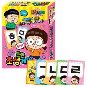 흔한남매 흔한 초성게임