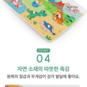 하이판다 꼭지퍼즐 공룡친구들 꼭지퍼즐 꼭지손잡이퍼즐 나무퍼즐 원목퍼즐 동물퍼즐