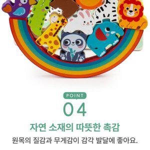 아기첫블록 무지개 밸런스쌓기퍼즐 동물 작은 블록 아기블록 소근육발달 역할놀이