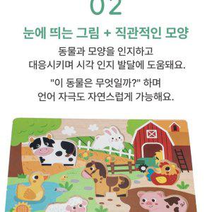 첫퍼즐 원목퍼즐 가축 동물퍼즐 아기퍼즐 동물농장 맞추기 끼우기 나무퍼즐 성취감