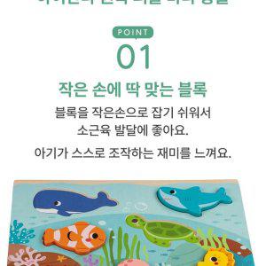 아기퍼즐 원목퍼즐 바다동물 첫퍼즐 첫장난감 선물 해양 동물 놀이감 소꿉놀이