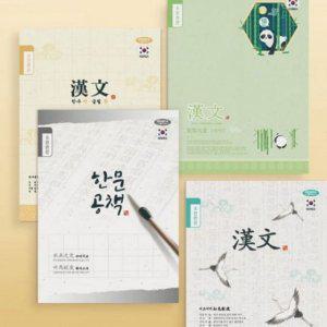800 1세트 10권 초등 제본 8칸한문 노트 펜피아 신학
