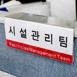 파티션꽂이 파티션 걸이형 아크릴이름명패 파티션 이름표꽂이 C타입