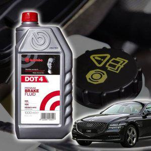 올뉴G80 브렘보 브레이크오일 DOT4 1L