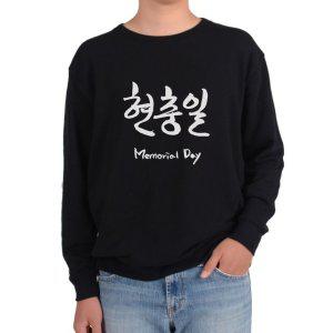 맨투맨 현충일 메모리얼데이 현충원 전쟁기념관 국가그림 모든사이즈