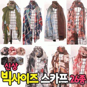 (파우치데이) 기본 (땡처리) 스카프 고급형 모던 모음