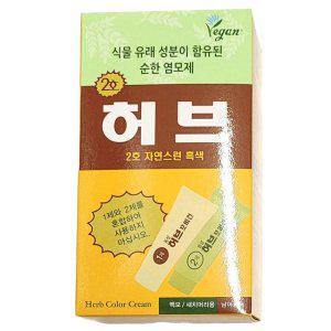 식물유래성분 순한염모제 간편 빠른염색 자연스런흑색